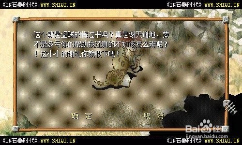 石器时代转身任务琉璃洞窟