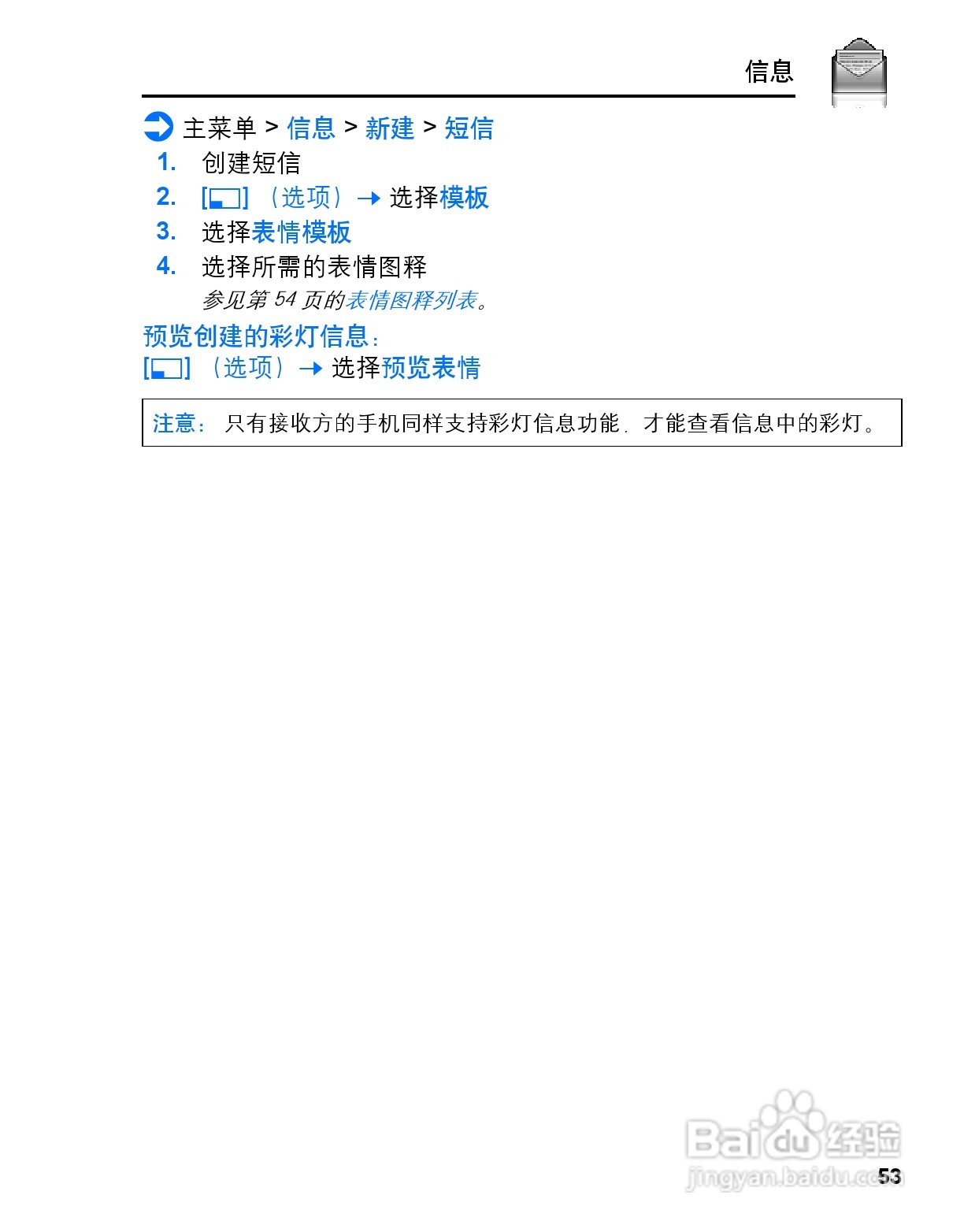 松下vs3手机使用说明书:[6]