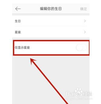 如何设置微博生日动态