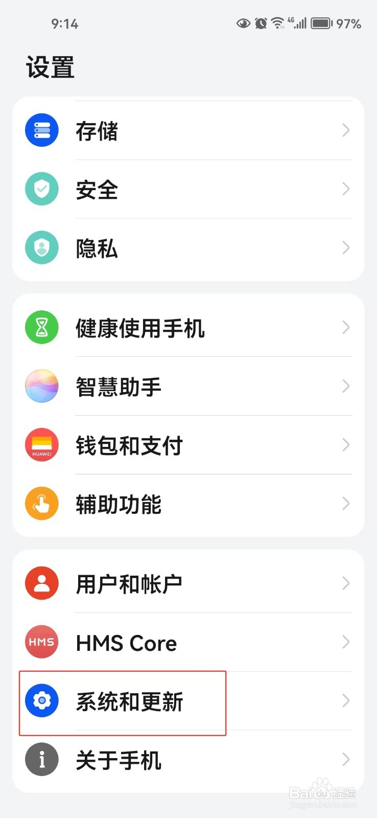 怎样还原手机的所有设置