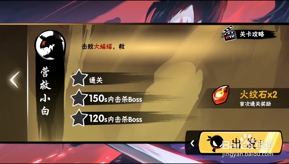 忍者必须死3营救小白通关秘籍1