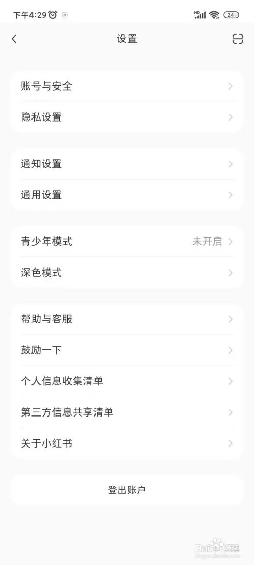在哪里操作小红书实名认证