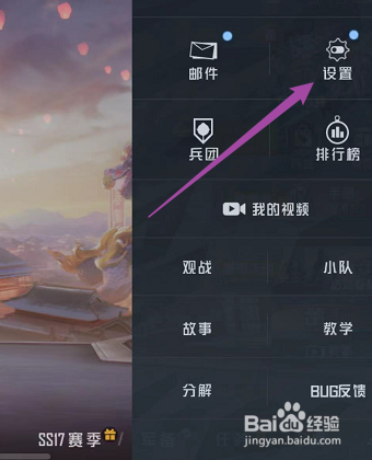 怎么修改和平精英的游戏画质