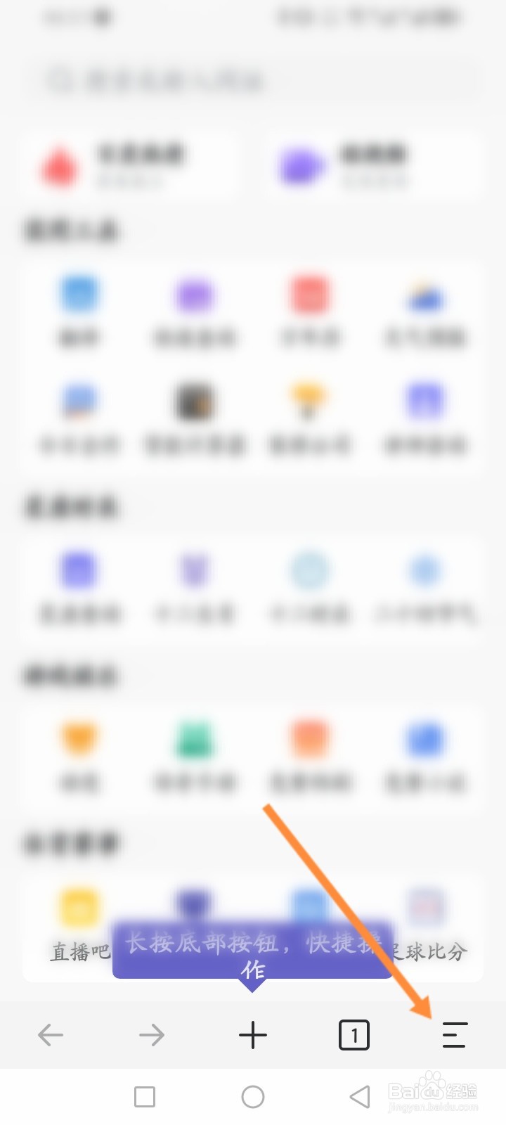 乐感浏览器软件怎么设置主页壁纸