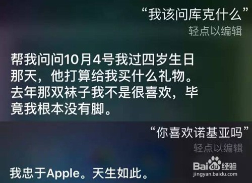 iPhone最逗逼的功能！就是Siri