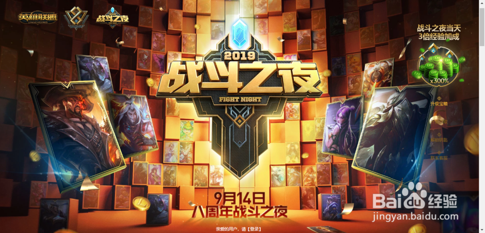 LoL投注-注册即送88元-2025年最佳英雄联盟投注网站英雄联盟手游全球邀请赛：荣光共响一触即发