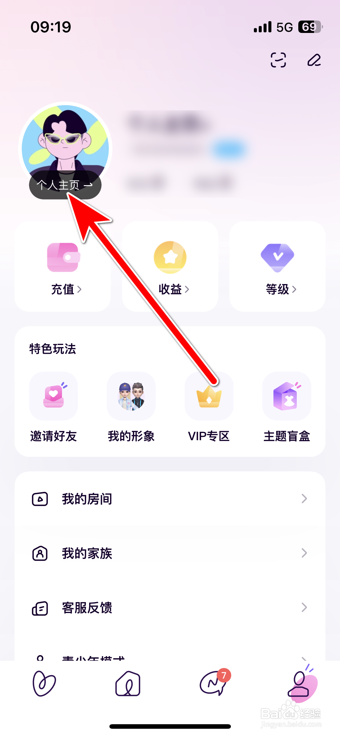小西米语音如何设置个人所在地区