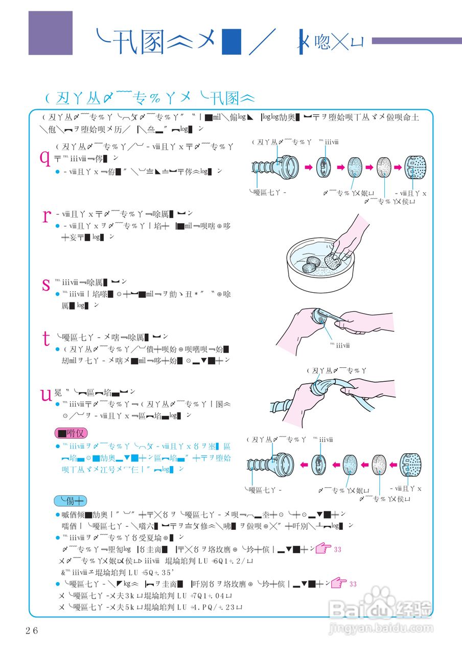 日立 NW-8S3电动洗衣机说明书:[5]