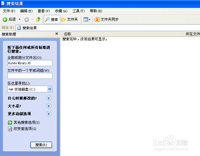 不能读取文件itunes library.itl怎么办