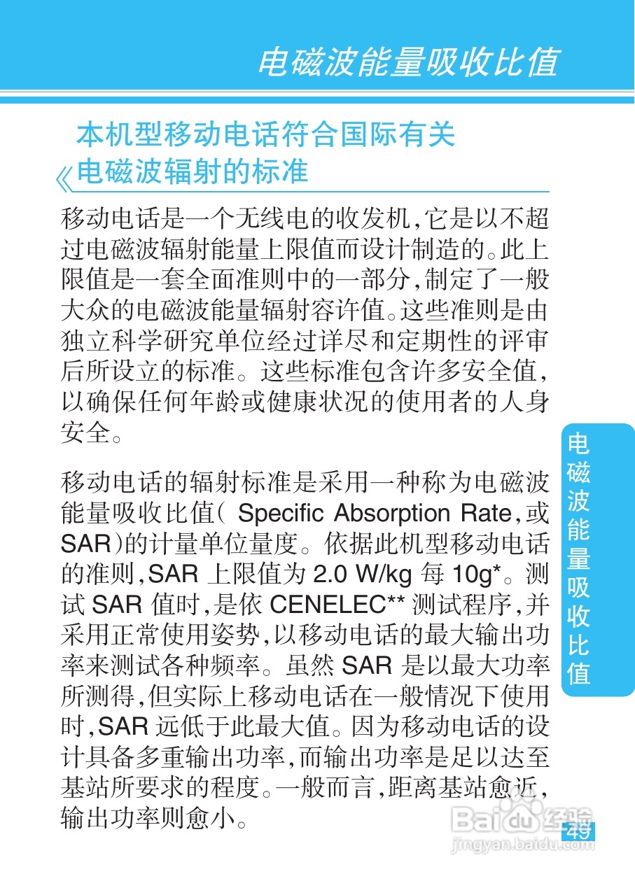 摩托罗拉XT301手机使用说明书:[5]