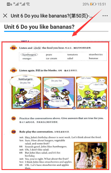 如何下载电子课本