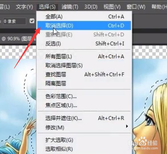 利用PS放大图片时怎么防止被拉伸变形