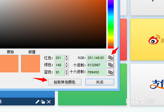 FSCapture屏幕取色怎么用