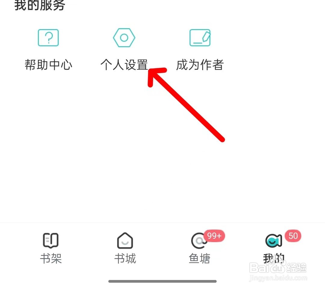 长佩阅读app如何开启应用内屏幕常亮