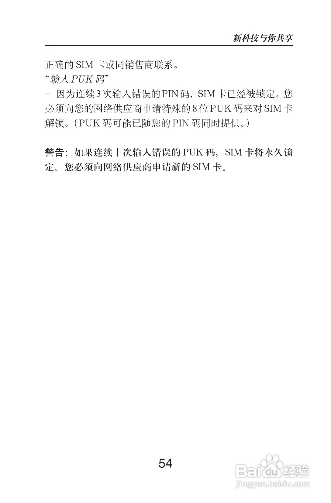 中兴ZTE389手机使用说明书:[7]