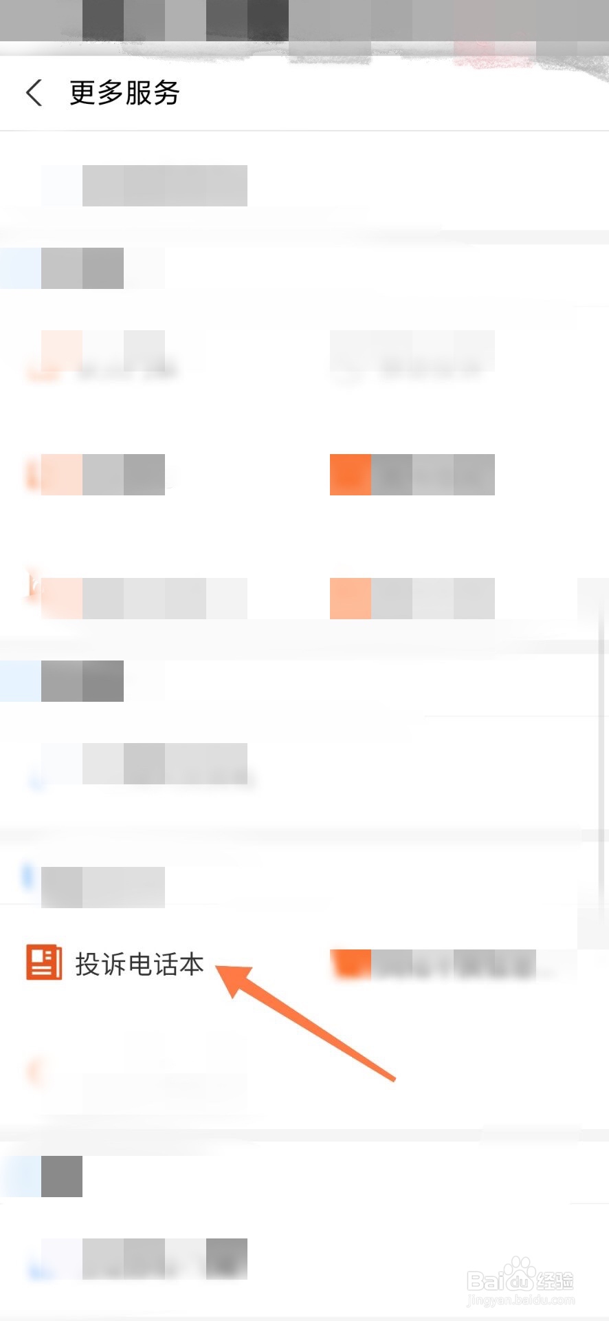 投诉纹绣学校怎样投诉