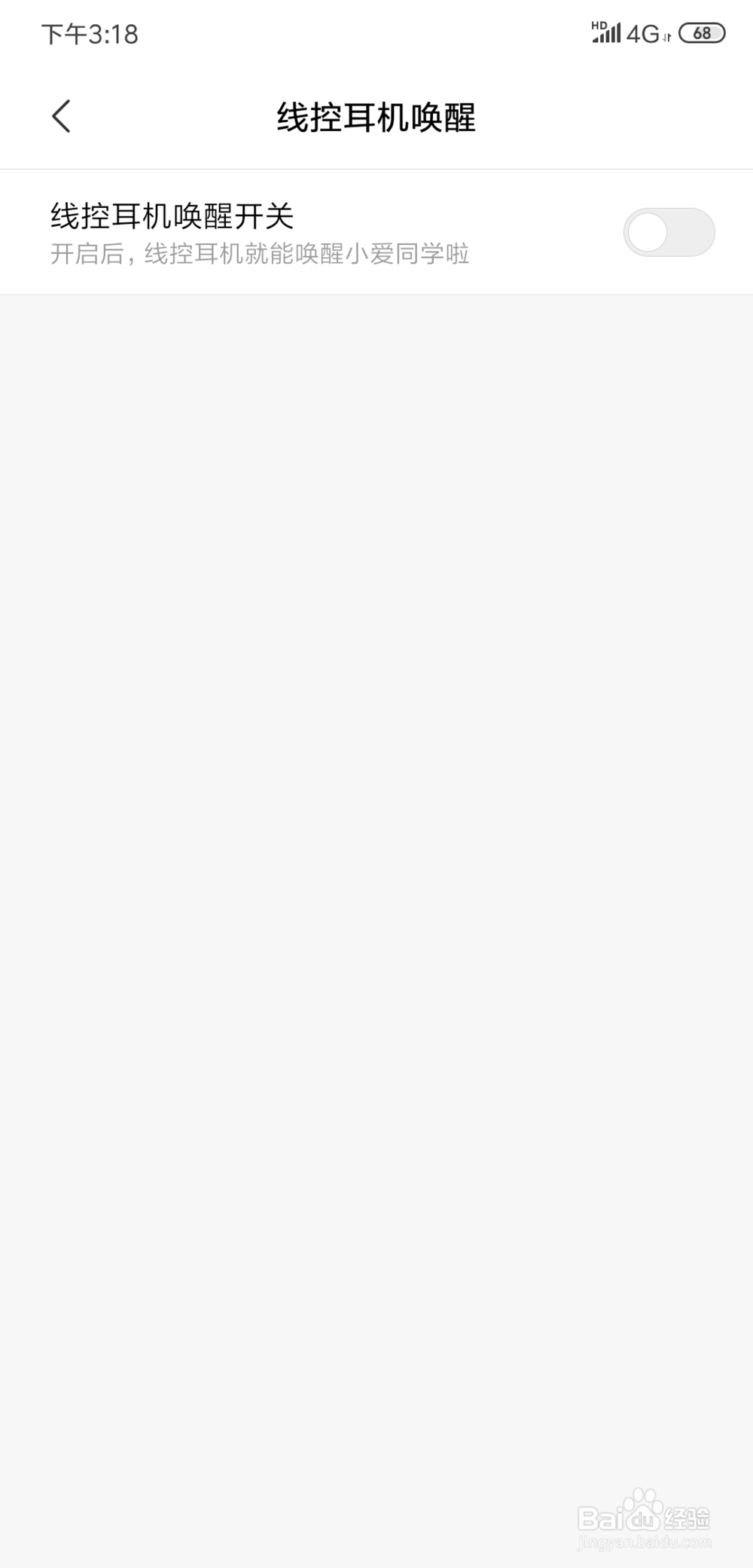 小米手机怎么解决小爱同学反应不够灵敏