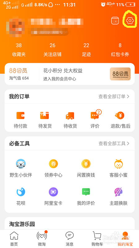 淘宝怎么修改收货地址，怎么添加/删除收获地址