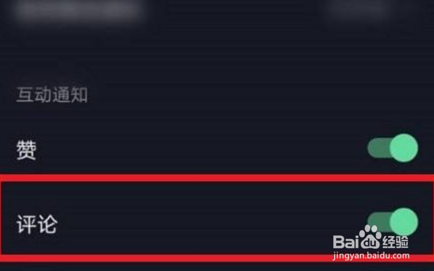 抖音怎么关闭评论