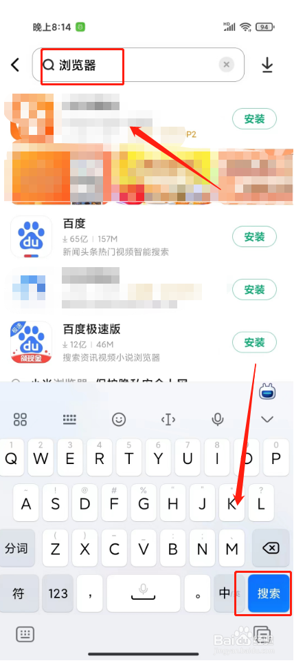 手机浏览器在哪里找