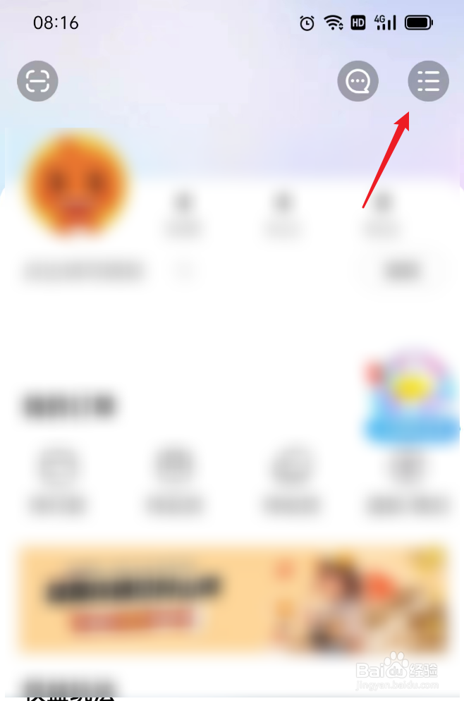 如何提交问卷调研