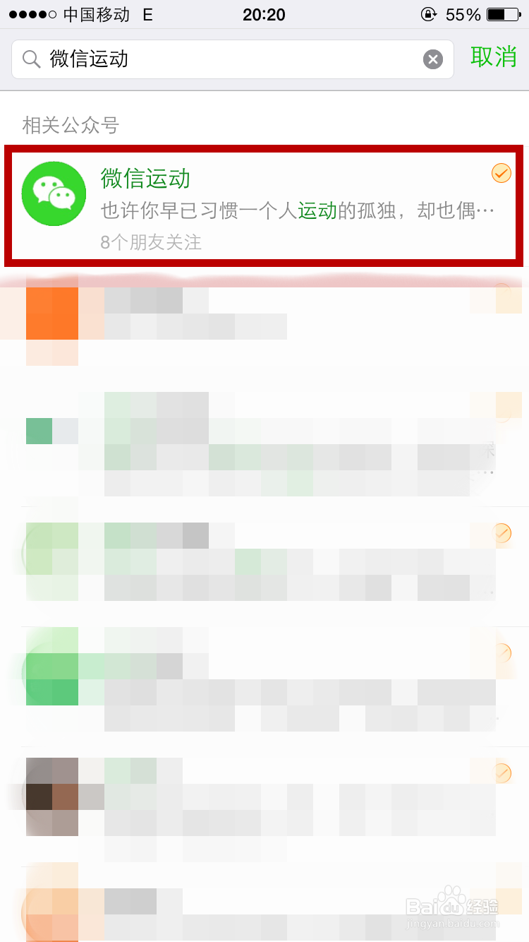 微信运动是什么在哪里微信运动怎么关注使用