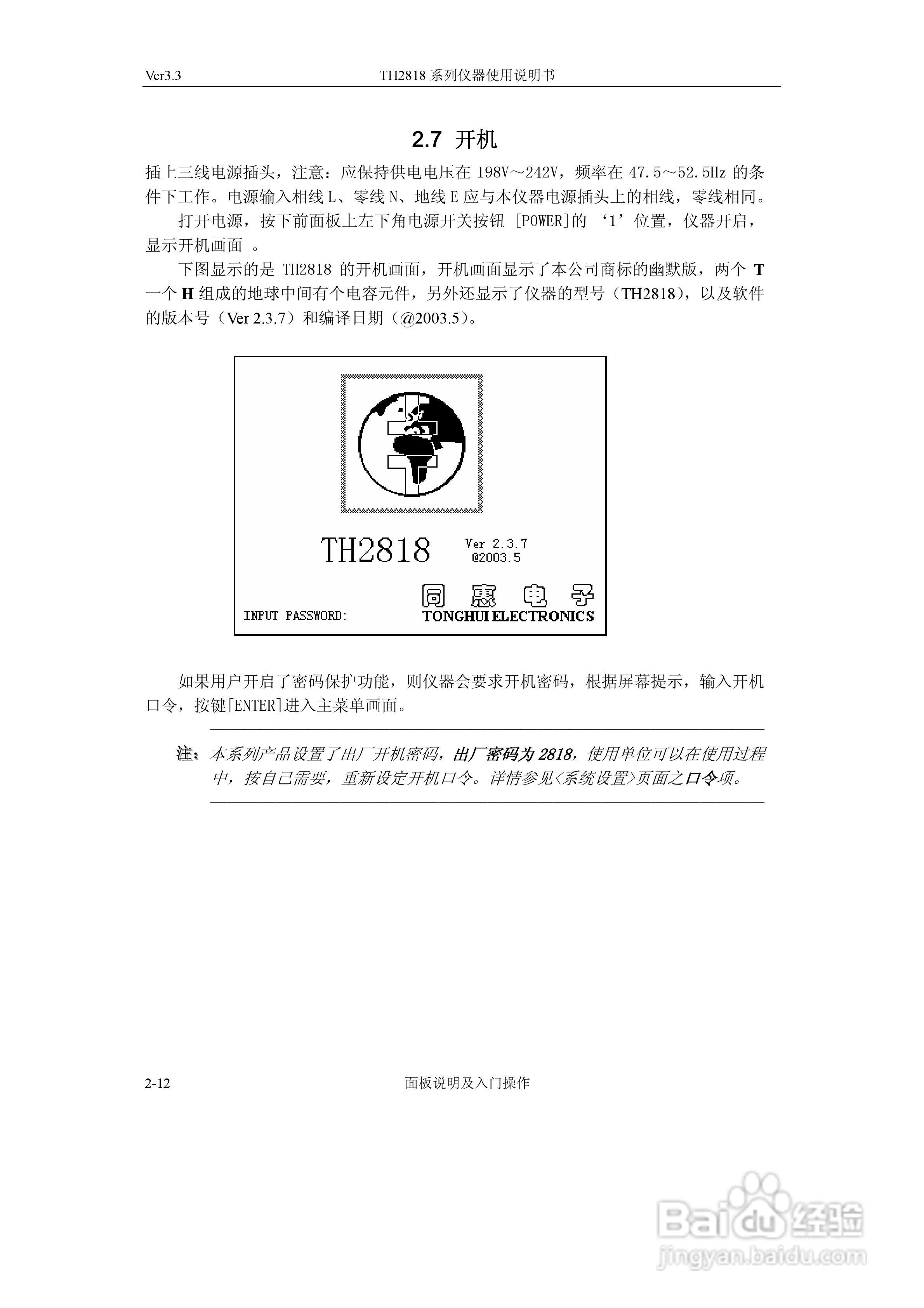 TH2818系列自动元件分析仪说明书:[3]