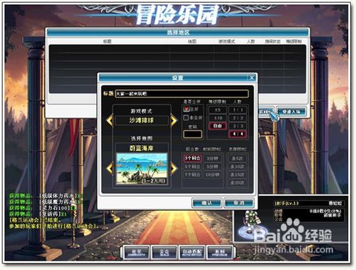 守护之剑乐园是什么