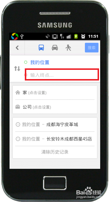 最新版百度地图导航怎么用