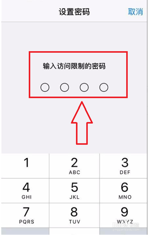 苹果13怎么设置单个软件密码