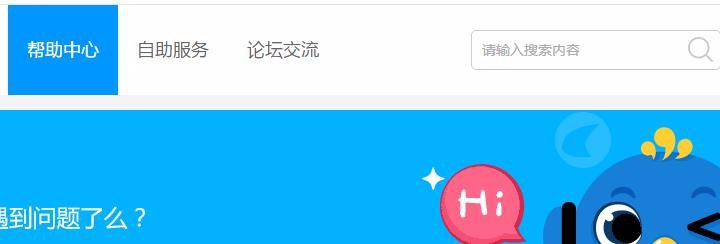 怎样管理迅雷账号？