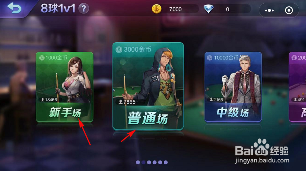 小程序腾讯桌球怎么发送表情