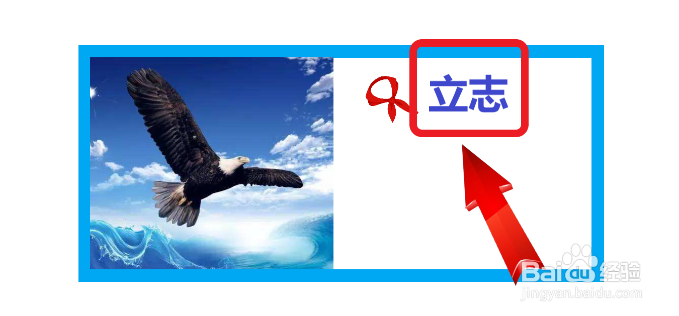 立志卡怎么做图片