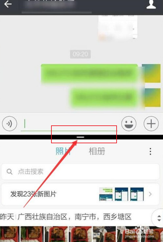 红米k40pro怎么分屏
