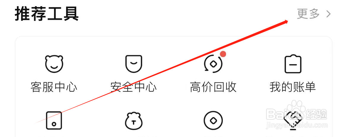 转转怎样查看天天赚钱