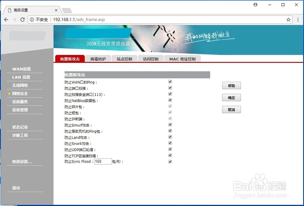 如何安装、配置家用无线路由器(静态地址)