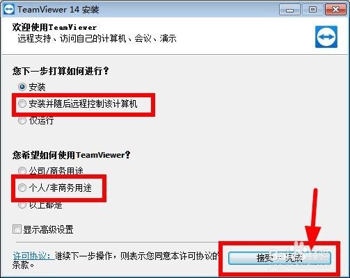 teamviewer用ipad远程电脑的设置技巧!