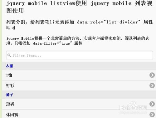 学习jquerymobile 第一个程序 大浩子 博客园
