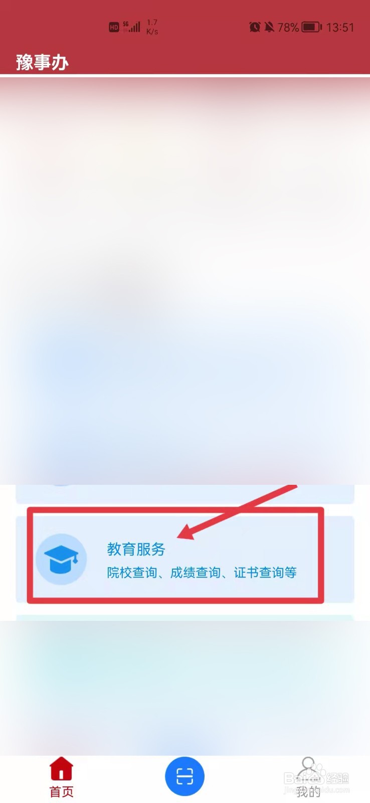 普通话证书纸质版丢了怎么办
