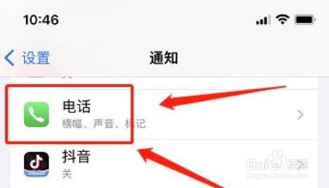 苹果手机接收来电怎么没显示