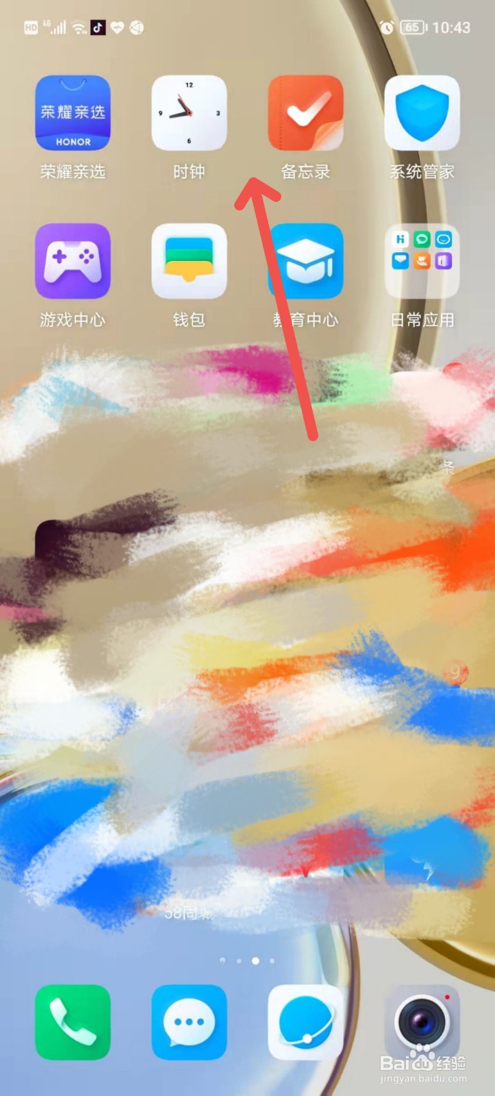 设闹钟铃声怎么设置