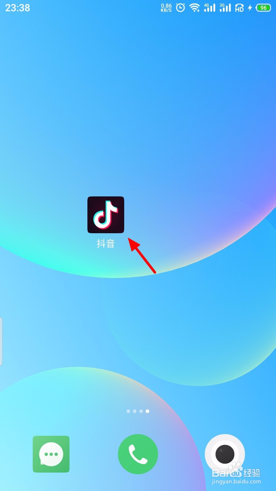 抖音怎么关闭点赞通知