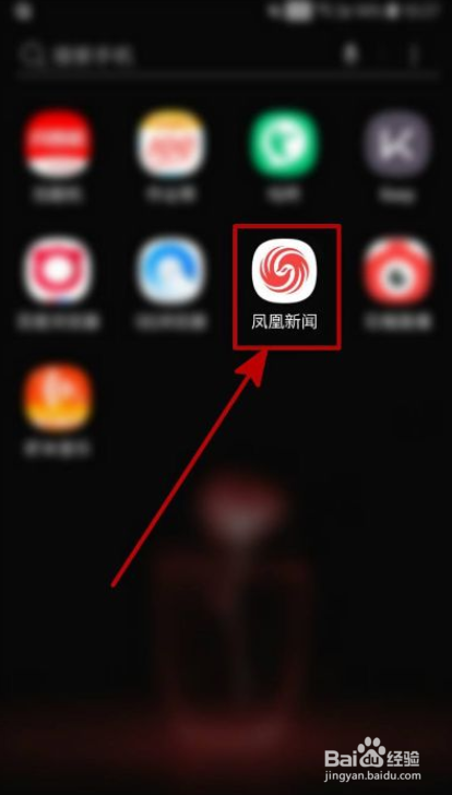 凤凰新闻如何编辑个人简介