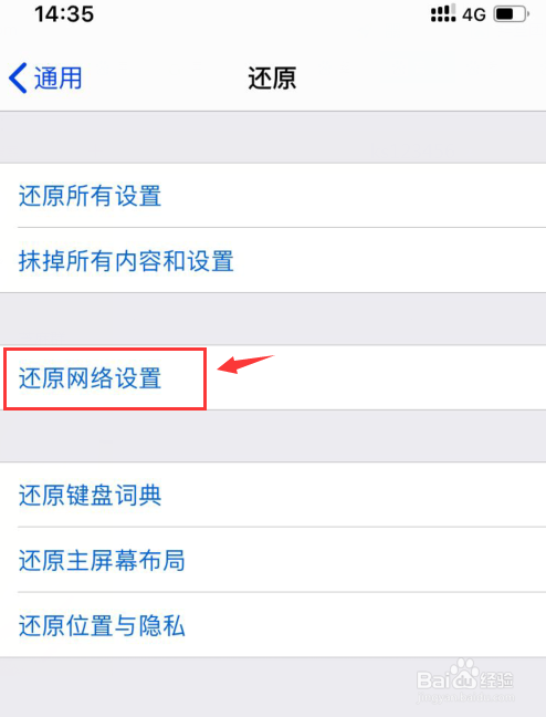 苹果手机4g突然不能用了怎么办