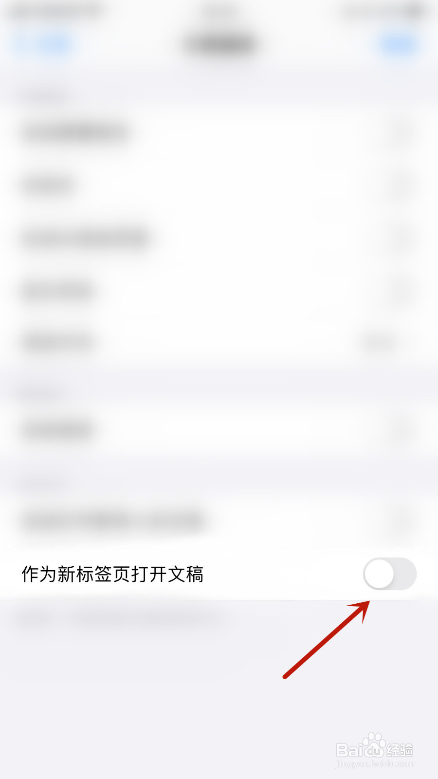 GoodNotes如何打开作为新标签页打开文稿