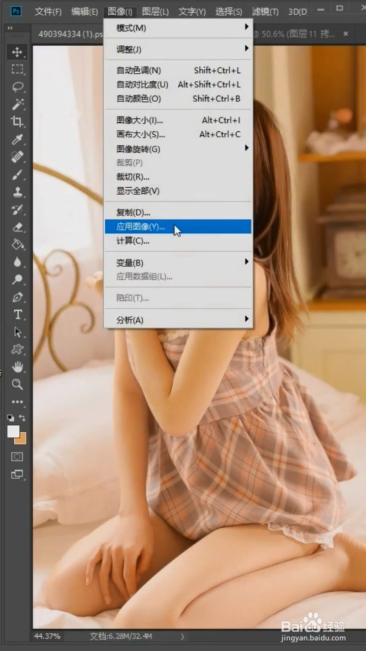 PS中如何把照片变白