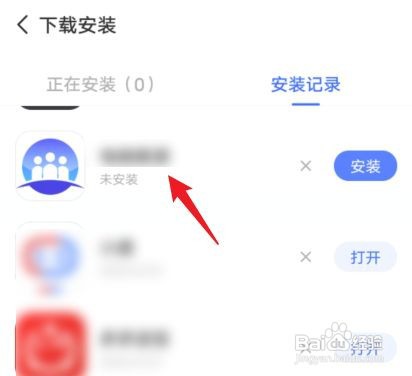 vivoS12手机在哪查看卸载历史