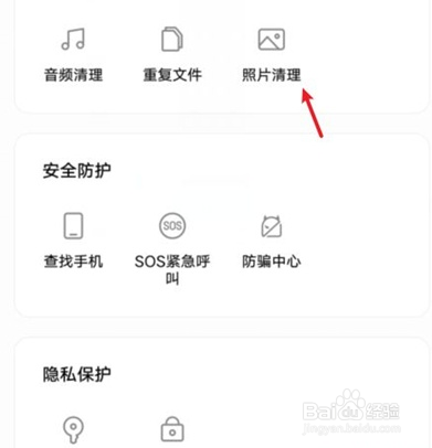 vivos9怎样清理相册重复照片