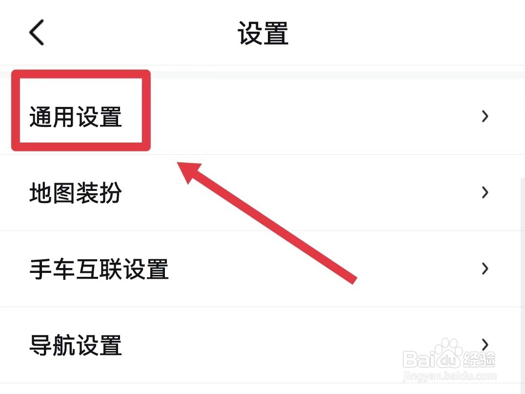 百度地图的AI向导如何开启