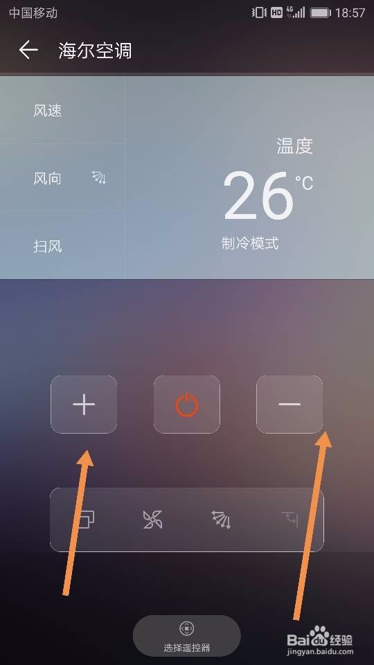 如何利用华为系列手机控制空调的调节方式
